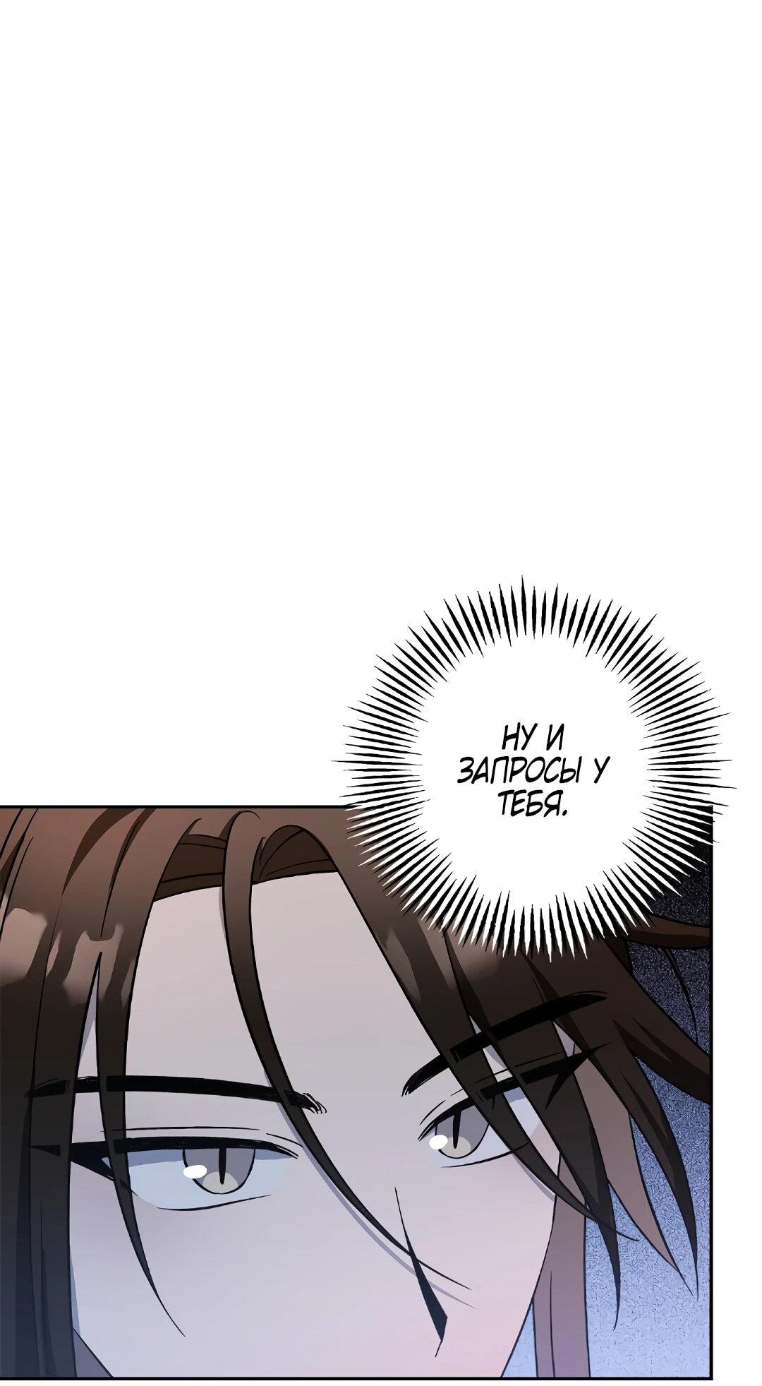 Манга Моя Бари - Глава 9 Страница 69