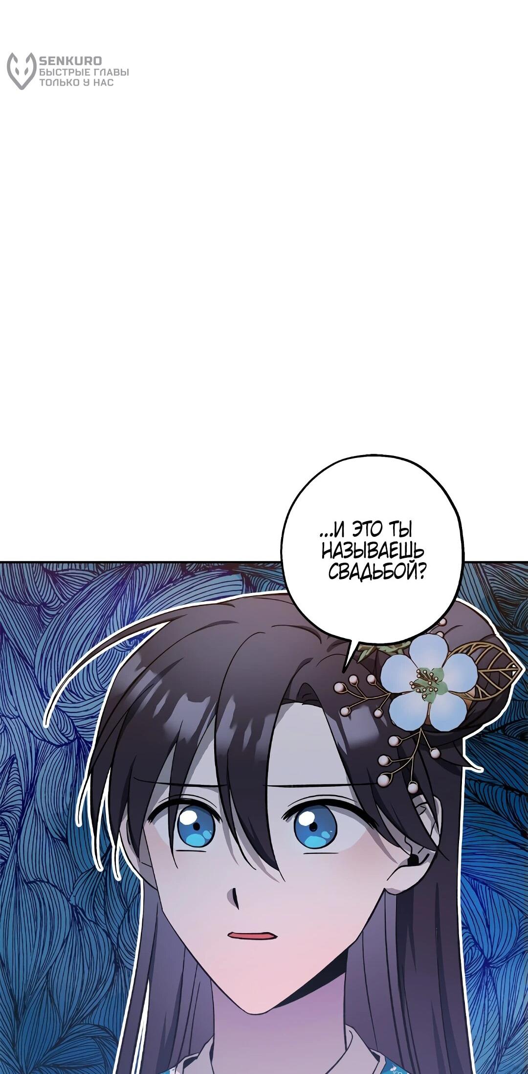 Манга Моя Бари - Глава 9 Страница 67