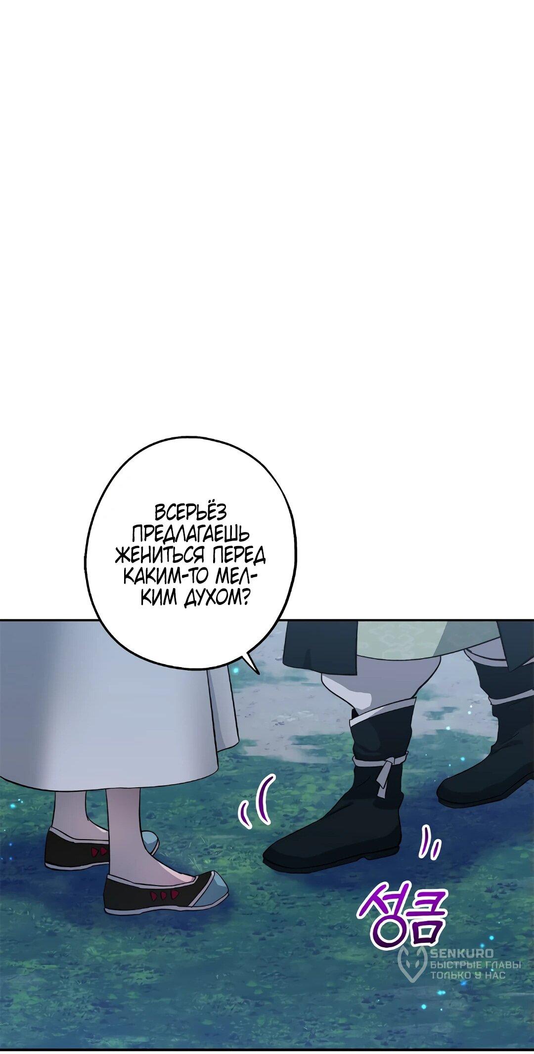 Манга Моя Бари - Глава 9 Страница 59