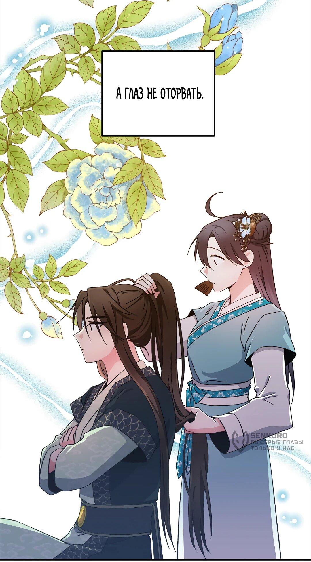 Манга Моя Бари - Глава 9 Страница 36