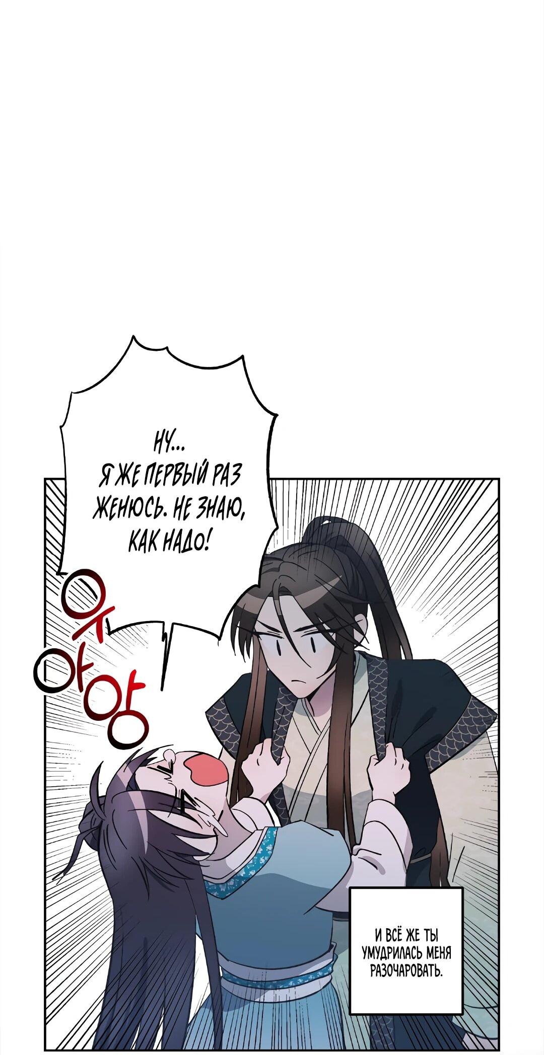 Манга Моя Бари - Глава 9 Страница 61