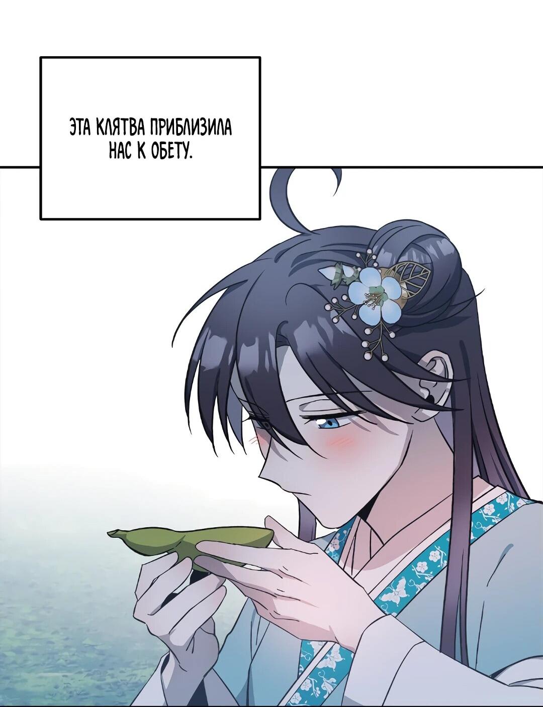 Манга Моя Бари - Глава 9 Страница 80