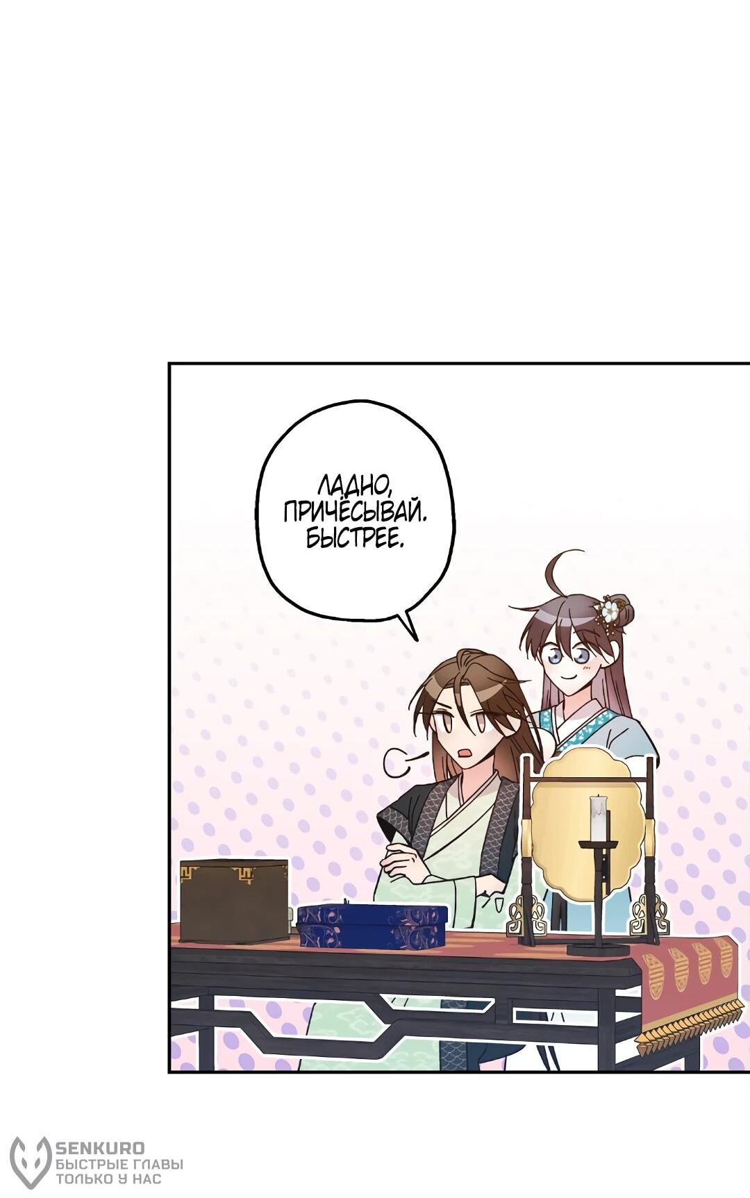 Манга Моя Бари - Глава 9 Страница 22