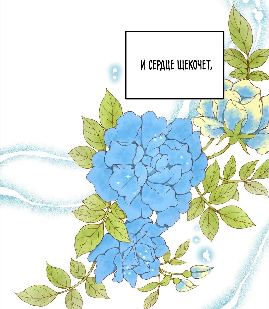 Манга Моя Бари - Глава 9 Страница 35