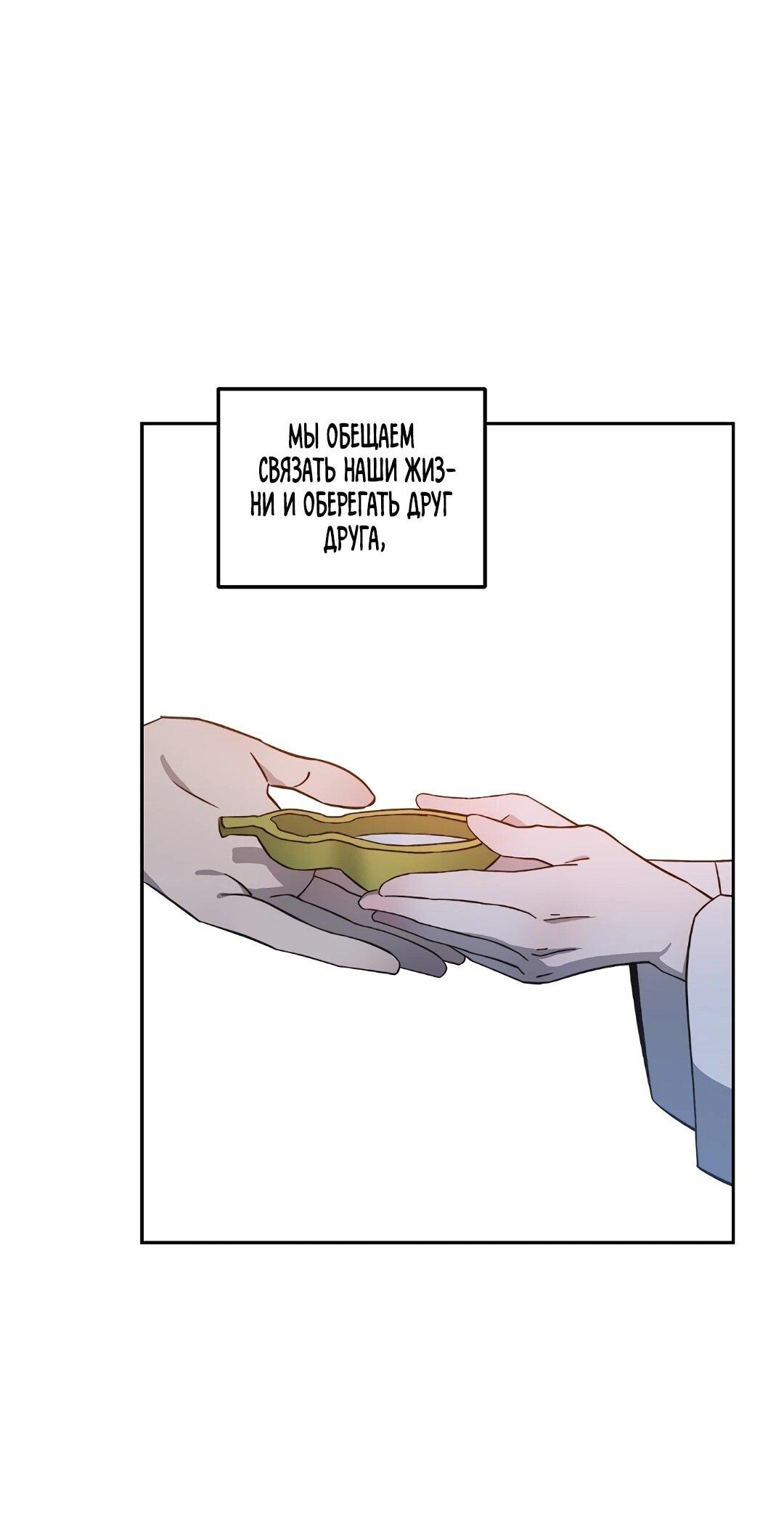 Манга Моя Бари - Глава 9 Страница 76