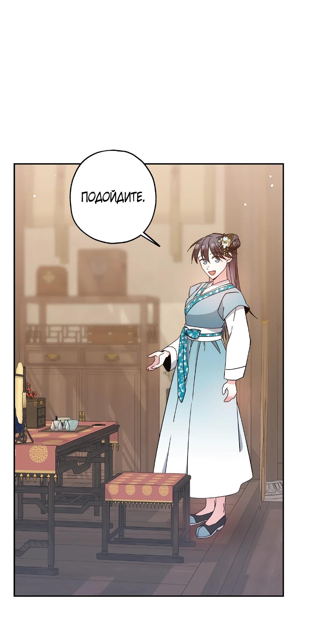 Манга Моя Бари - Глава 9 Страница 15