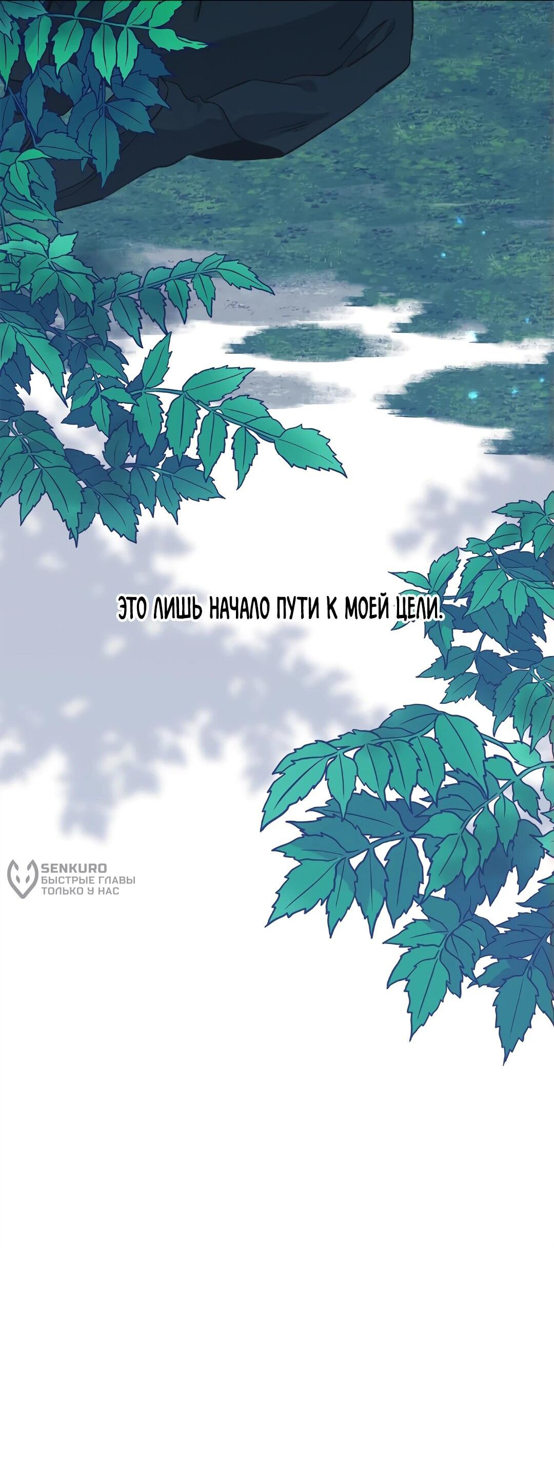 Манга Моя Бари - Глава 9 Страница 83