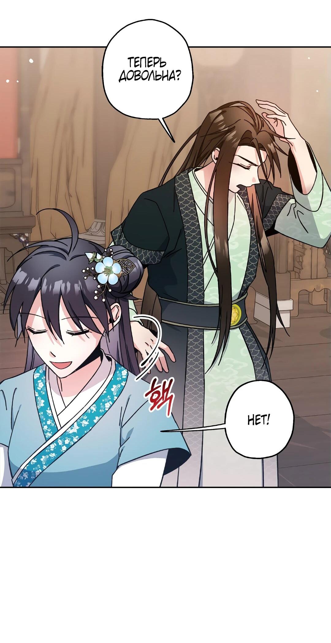 Манга Моя Бари - Глава 9 Страница 14