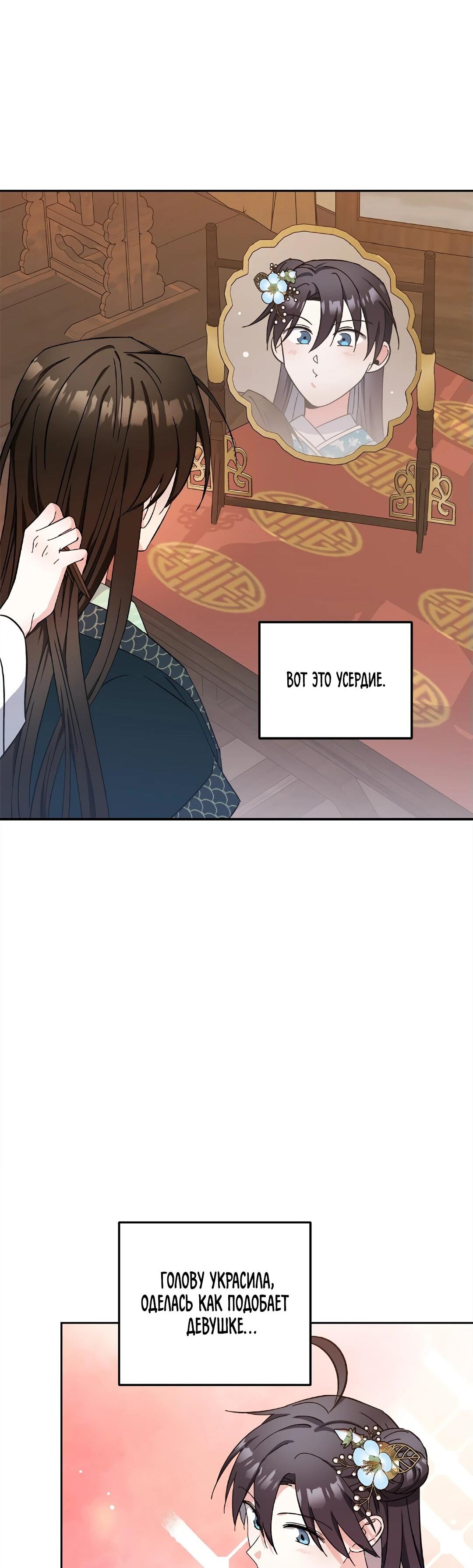 Манга Моя Бари - Глава 9 Страница 33