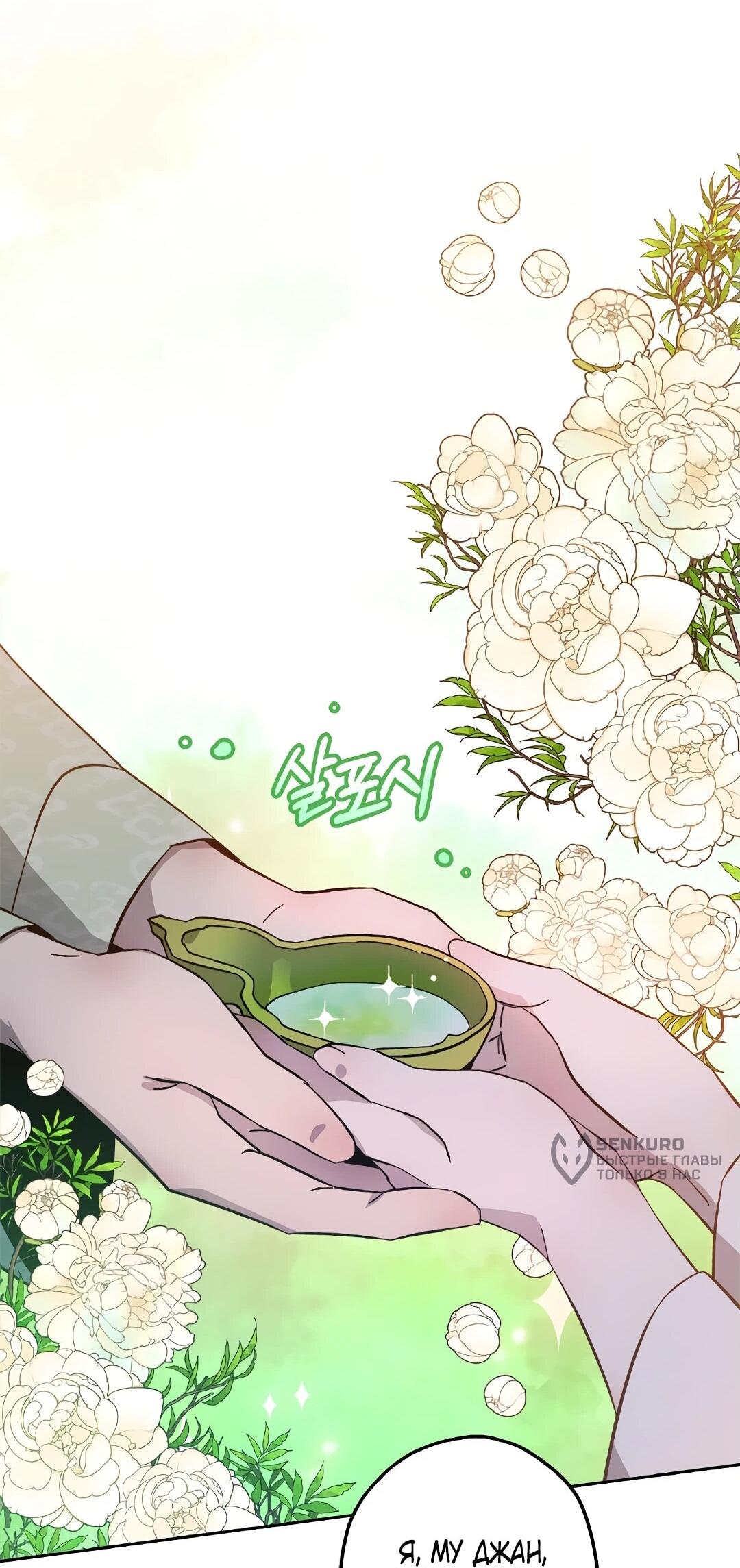 Манга Моя Бари - Глава 9 Страница 70