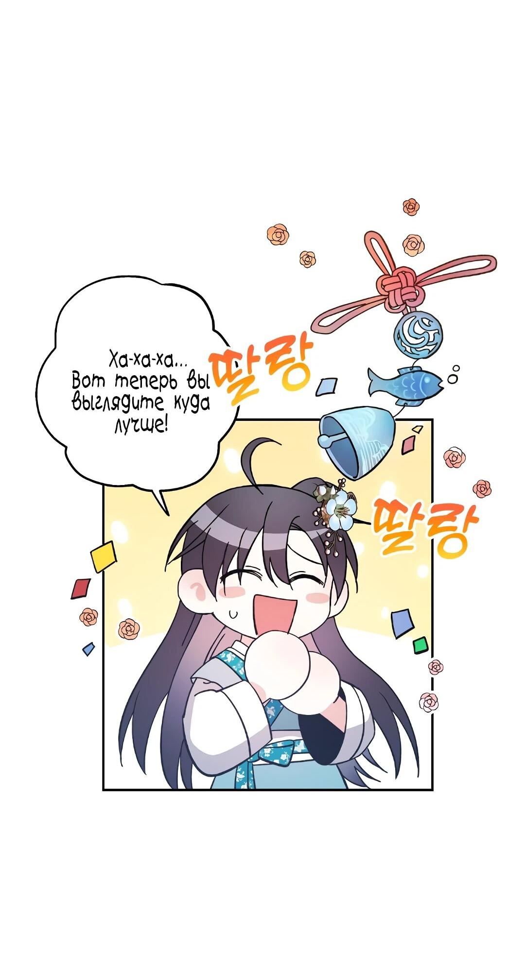 Манга Моя Бари - Глава 9 Страница 12