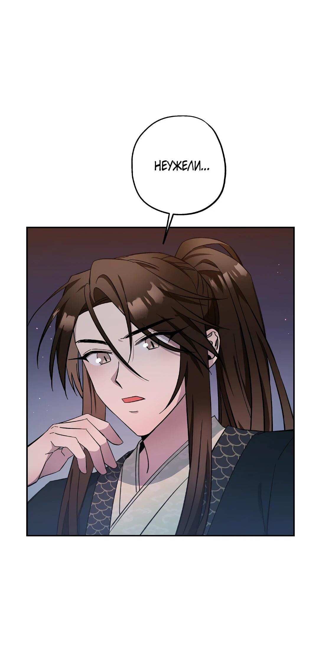 Манга Моя Бари - Глава 9 Страница 57