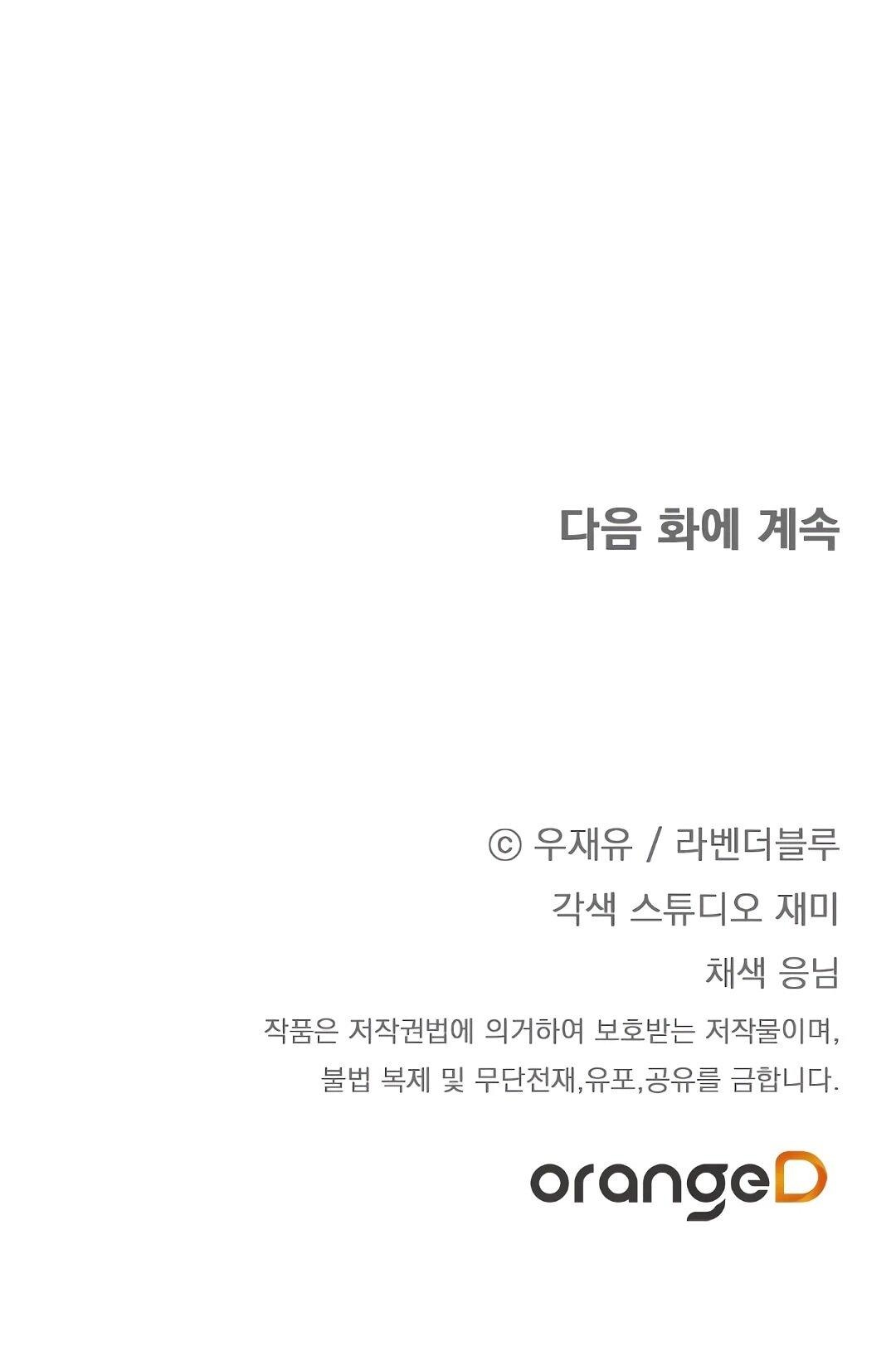 Манга Моя Бари - Глава 9 Страница 84