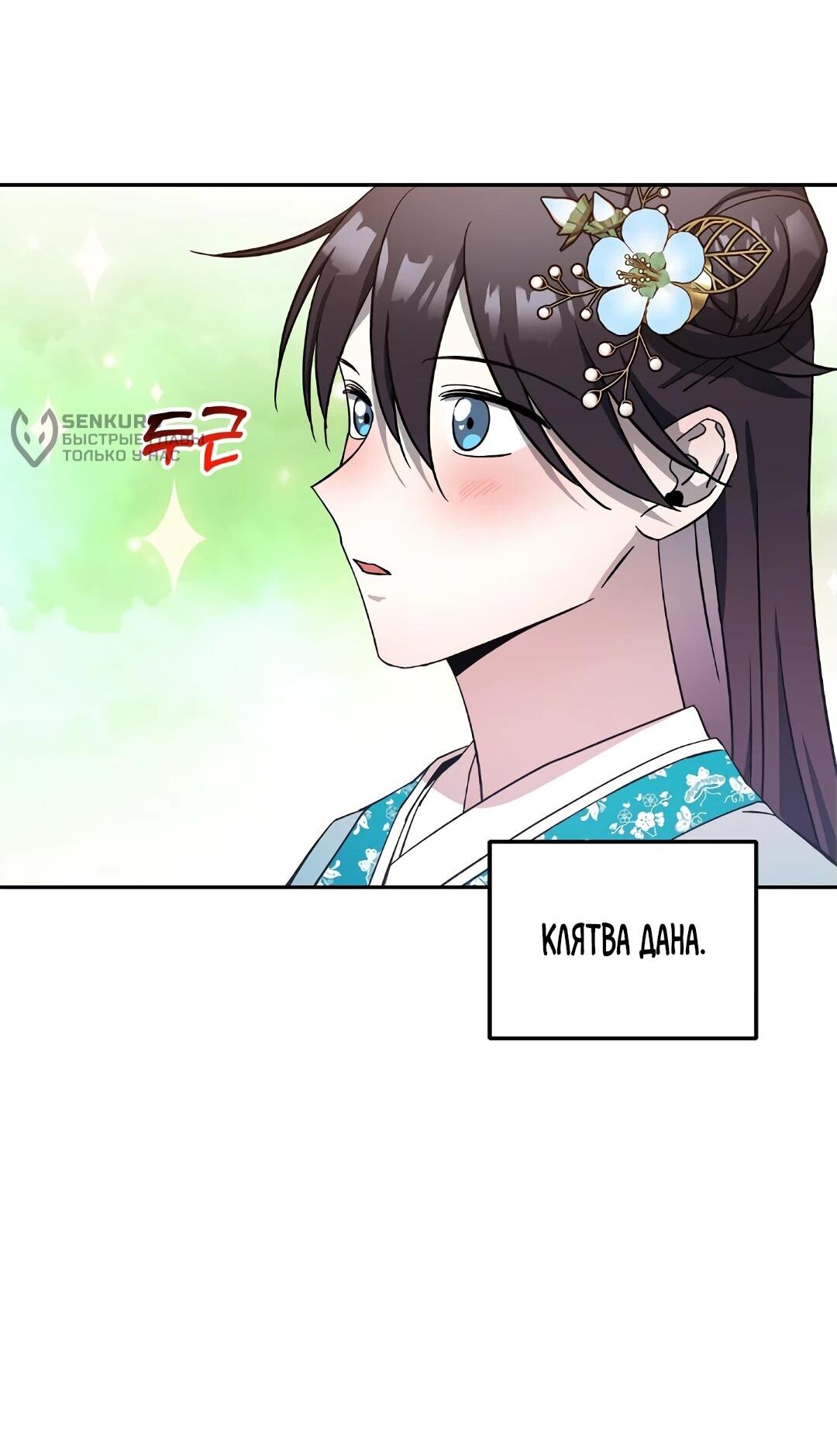 Манга Моя Бари - Глава 9 Страница 75