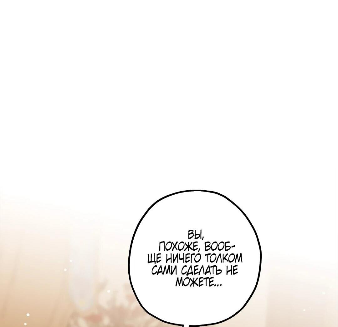 Манга Моя Бари - Глава 9 Страница 8