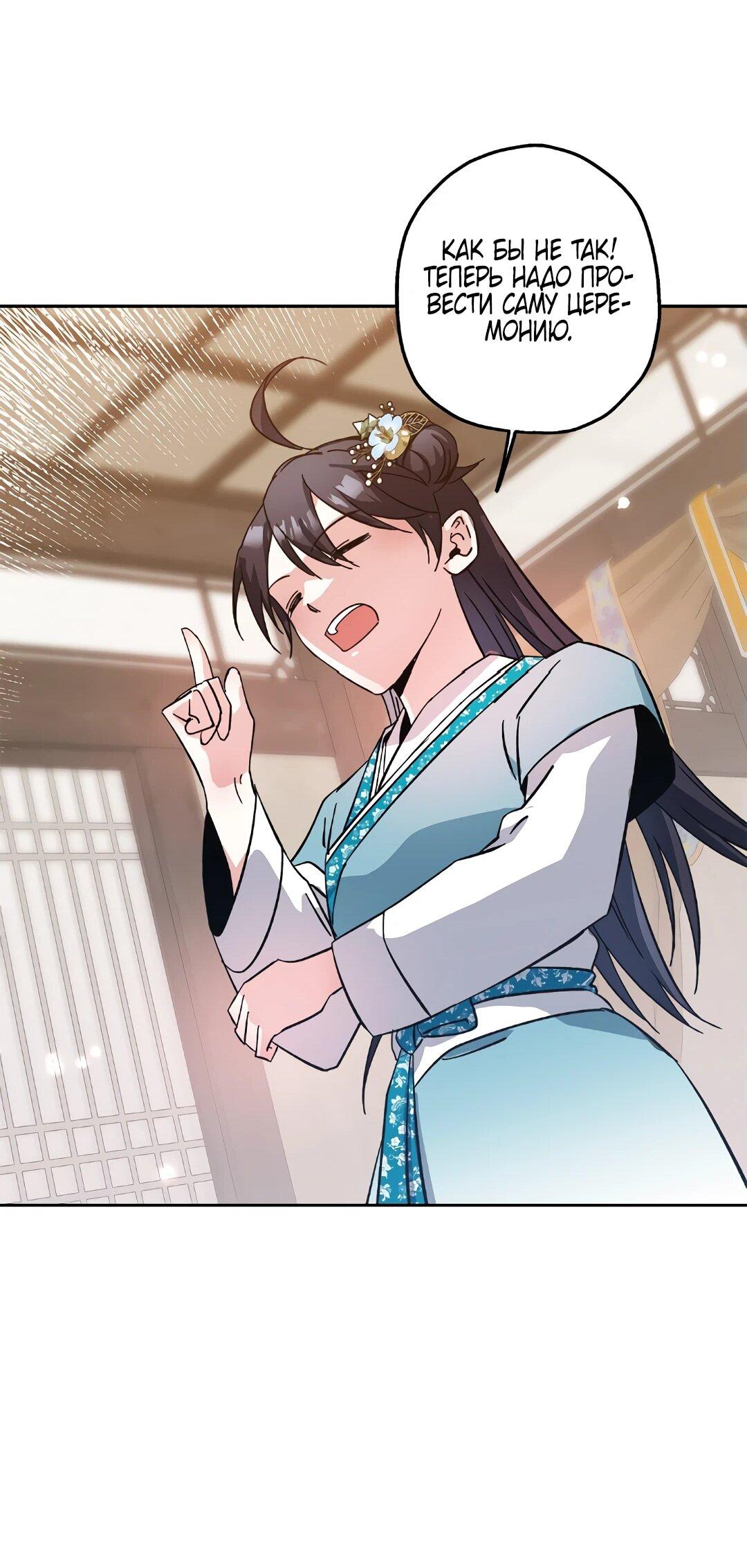 Манга Моя Бари - Глава 9 Страница 45