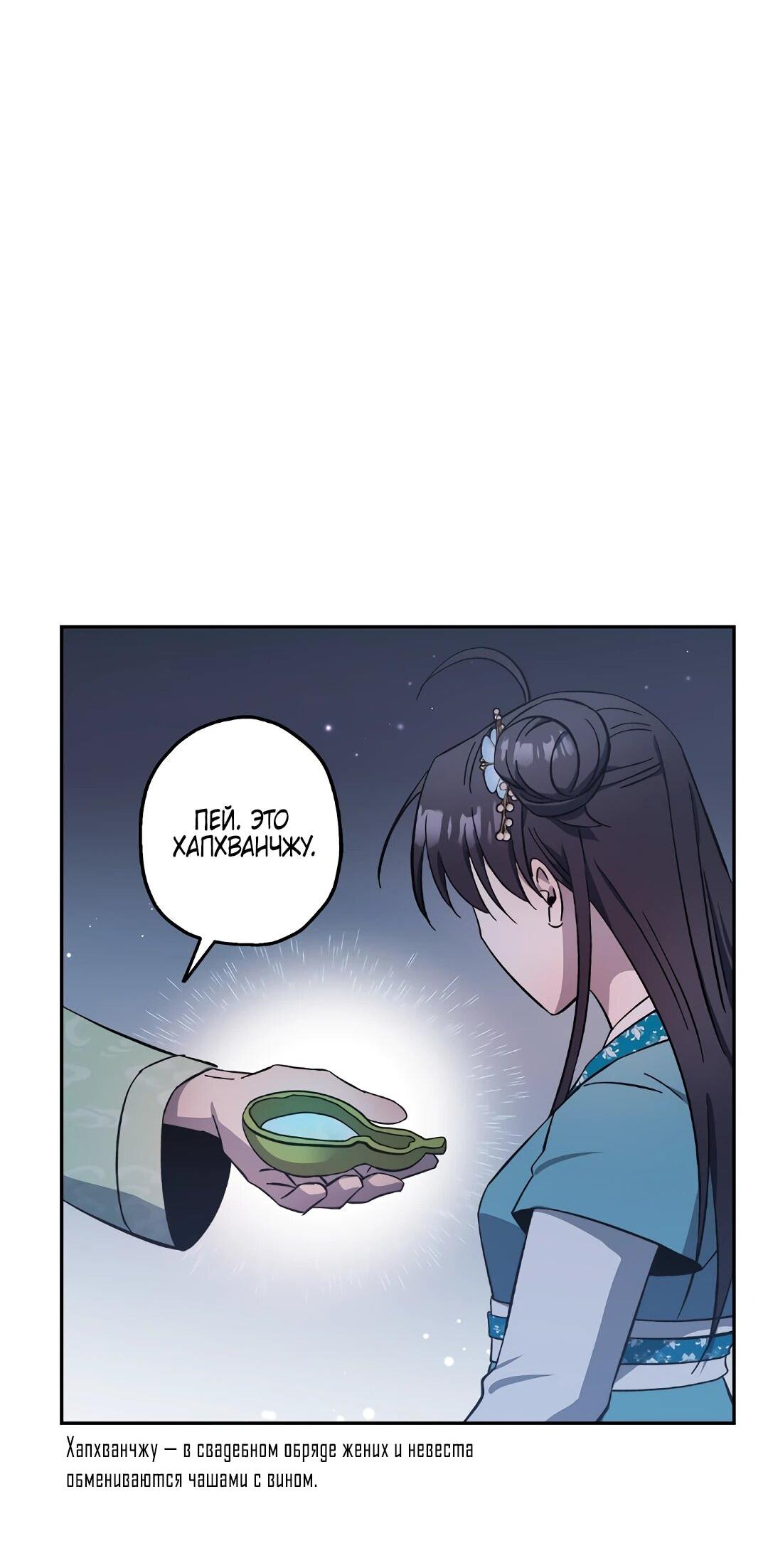 Манга Моя Бари - Глава 9 Страница 66