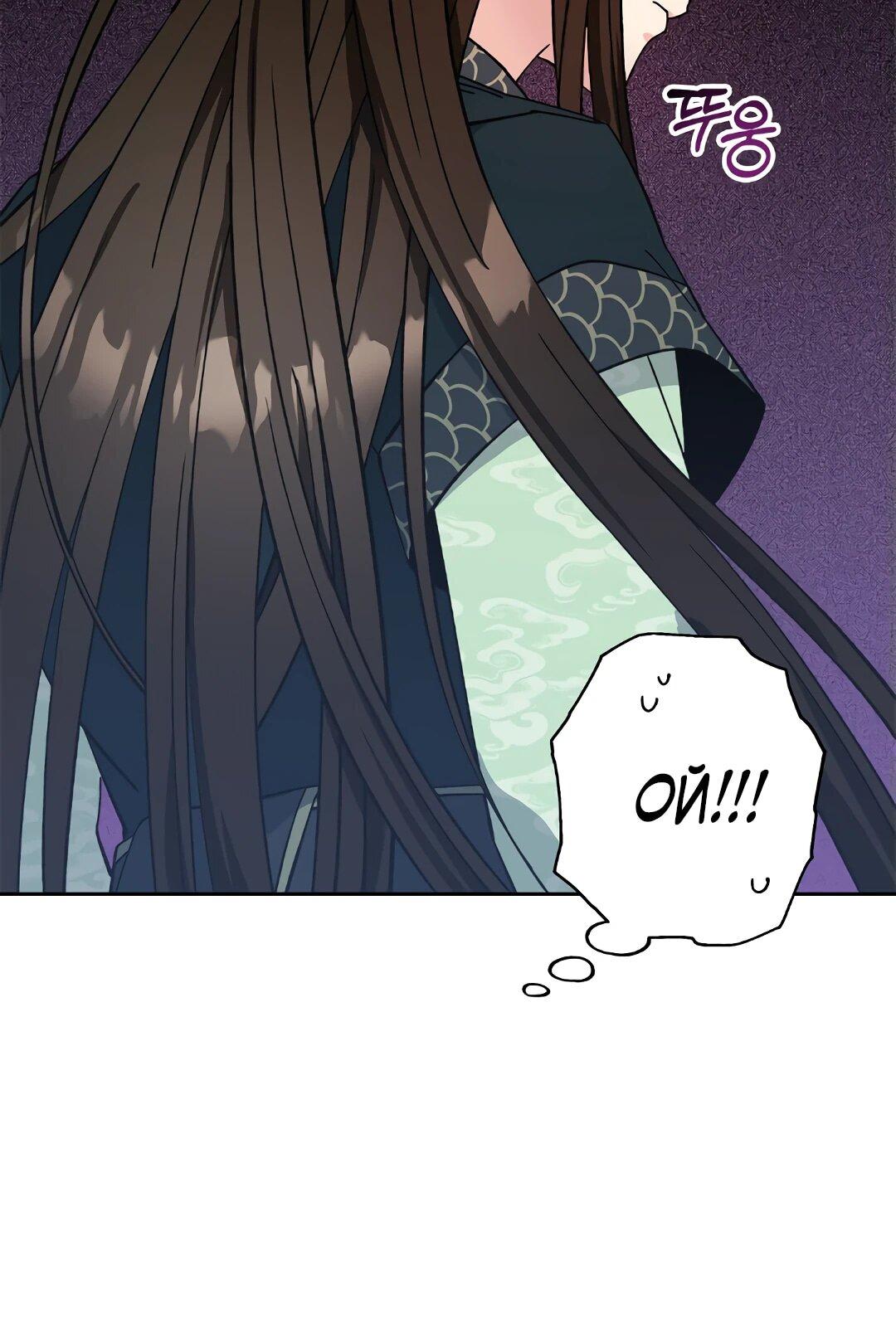 Манга Моя Бари - Глава 9 Страница 11