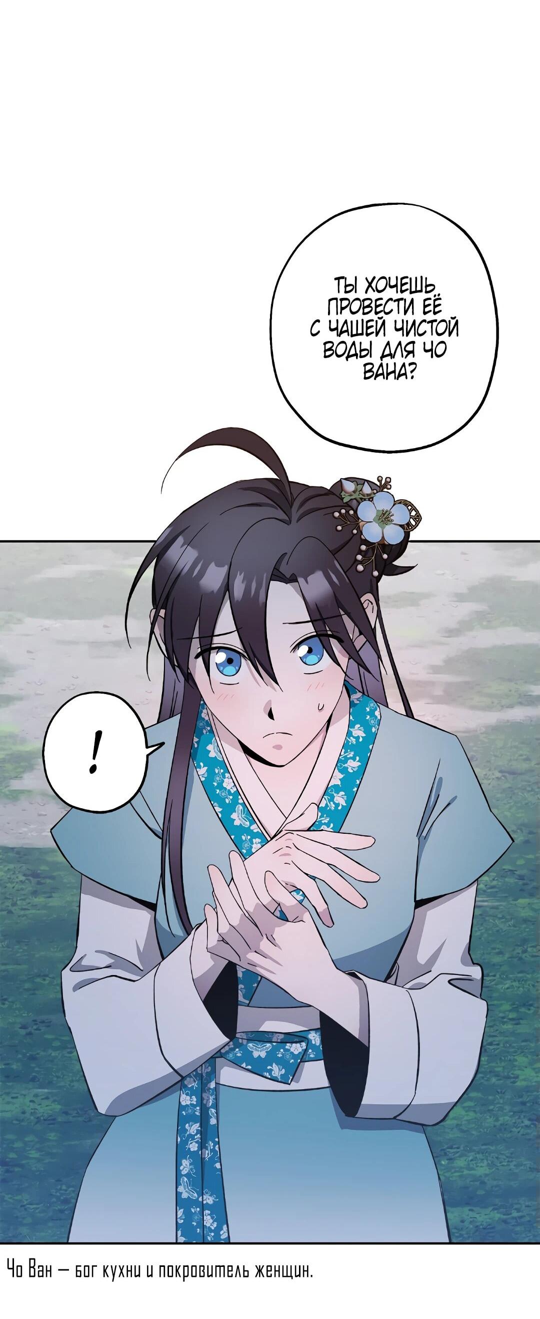 Манга Моя Бари - Глава 9 Страница 58