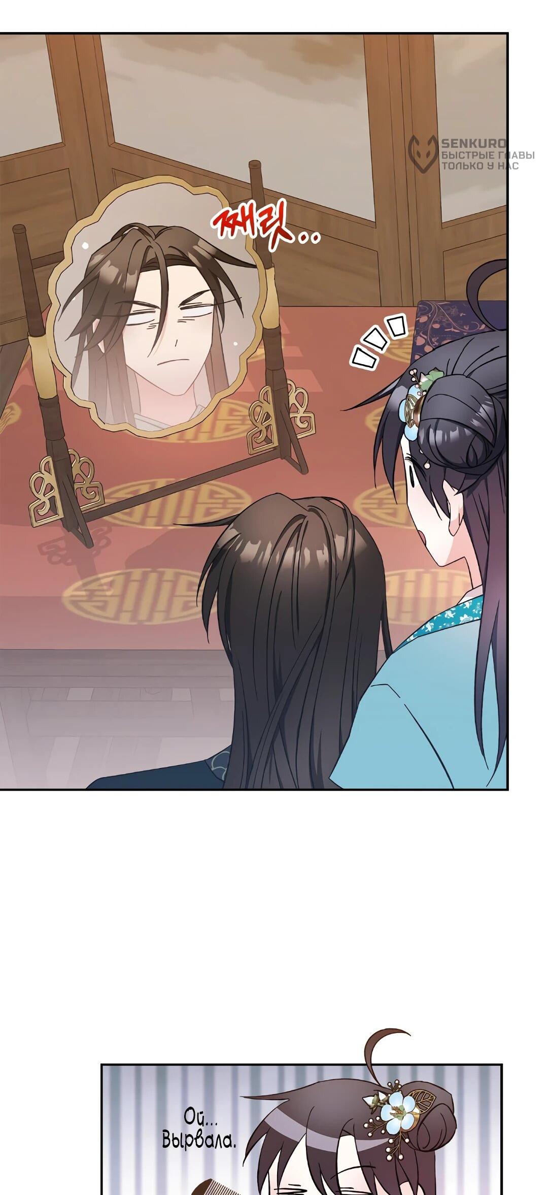 Манга Моя Бари - Глава 9 Страница 28