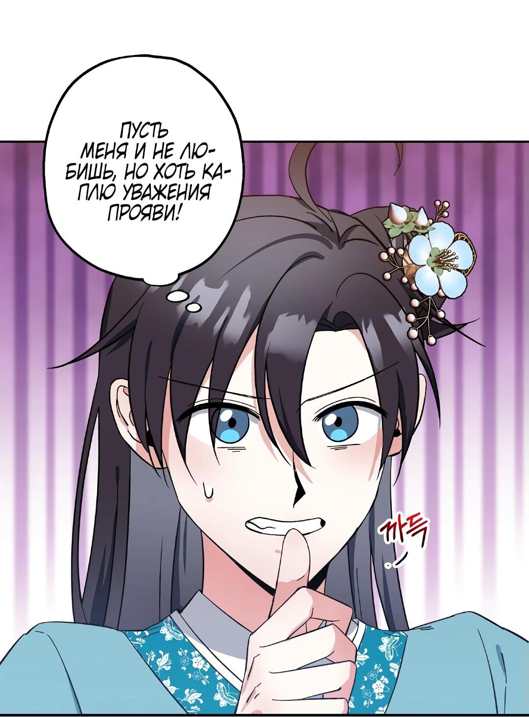 Манга Моя Бари - Глава 9 Страница 51