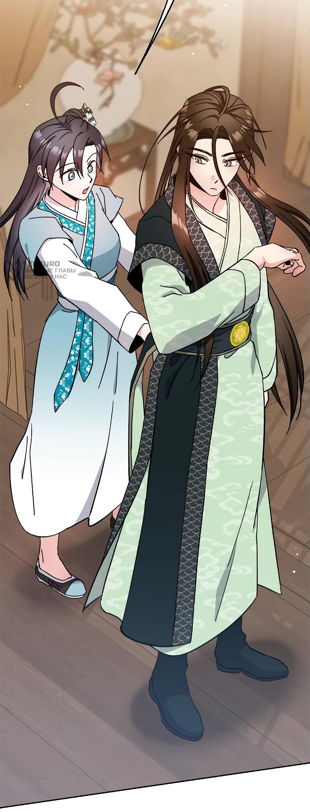 Манга Моя Бари - Глава 9 Страница 9