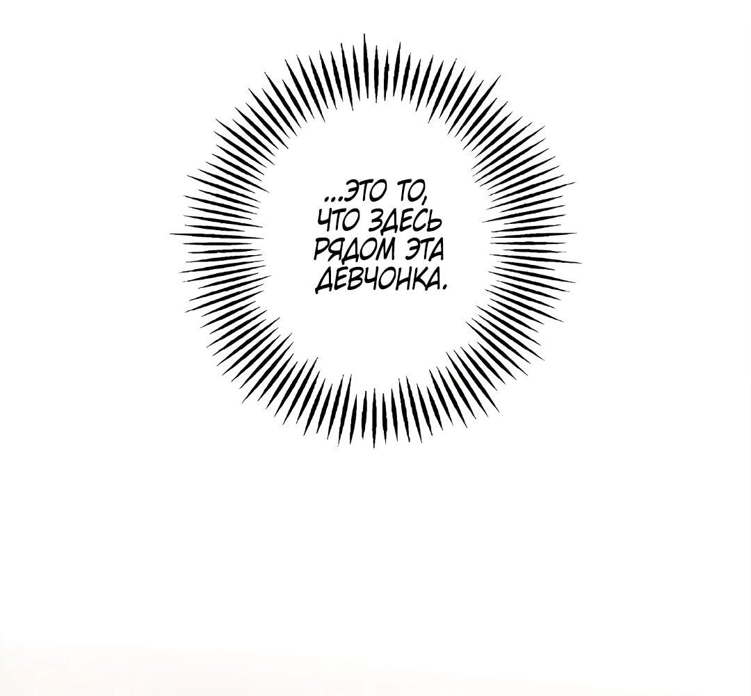 Манга Моя Бари - Глава 8 Страница 23