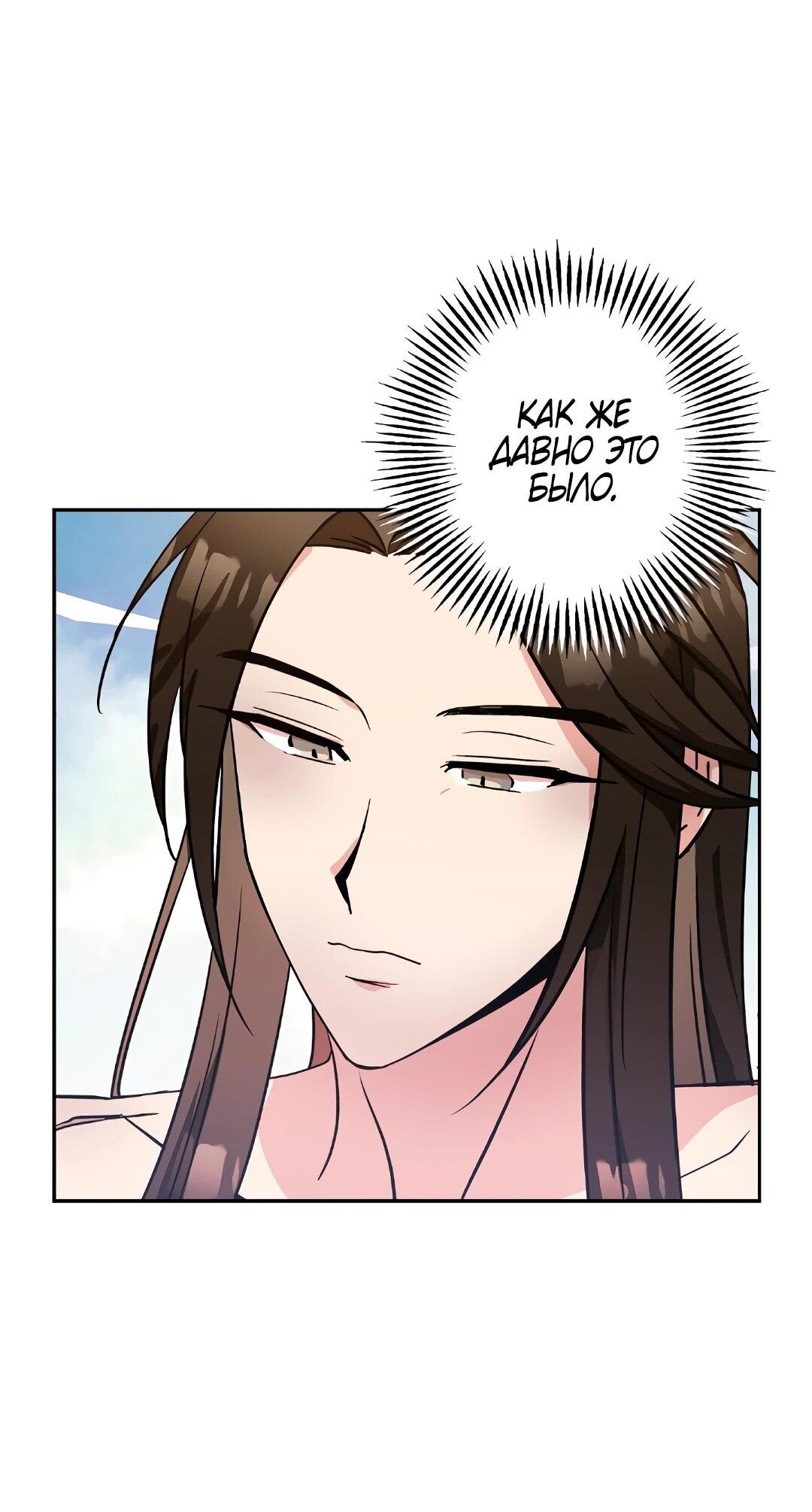 Манга Моя Бари - Глава 8 Страница 15