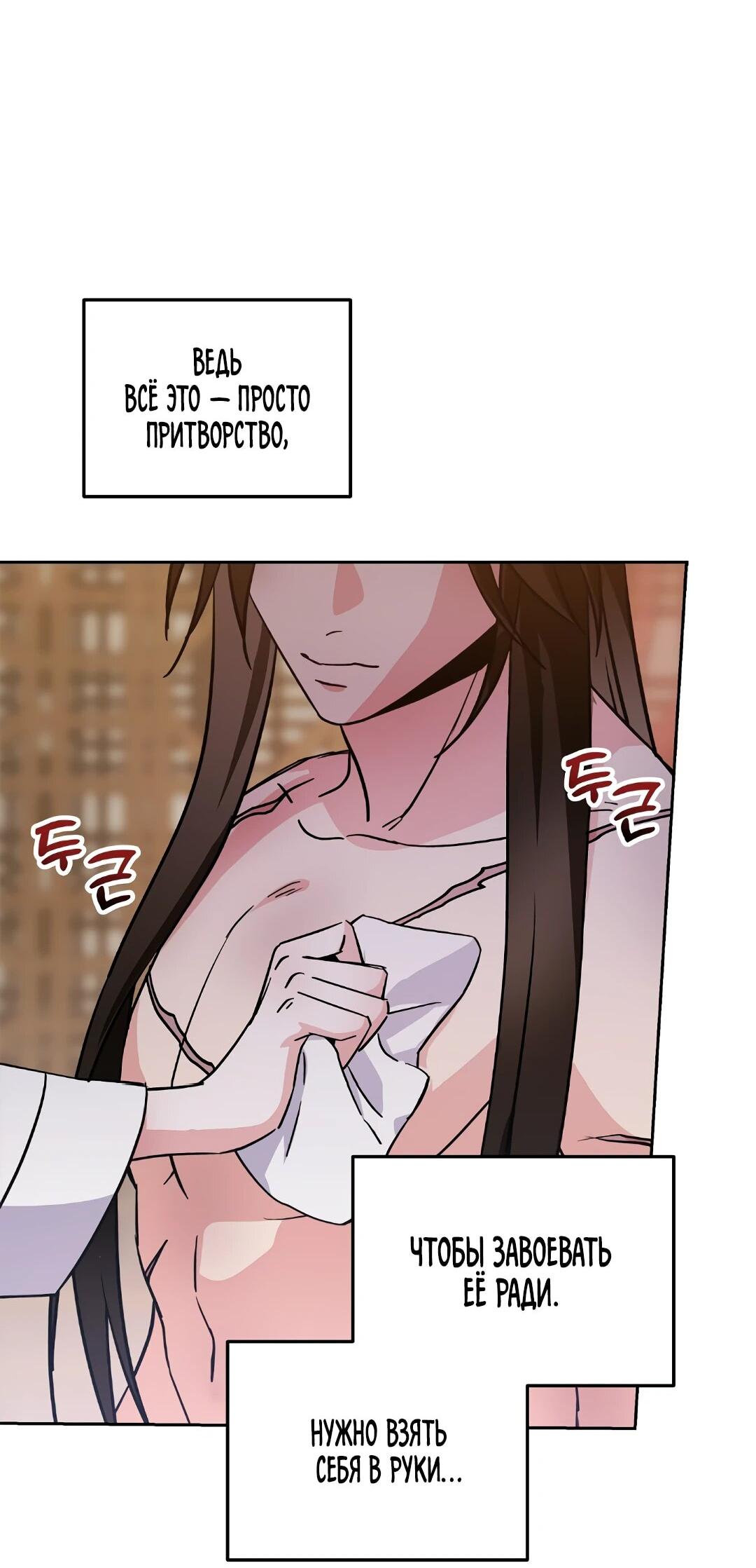 Манга Моя Бари - Глава 8 Страница 49