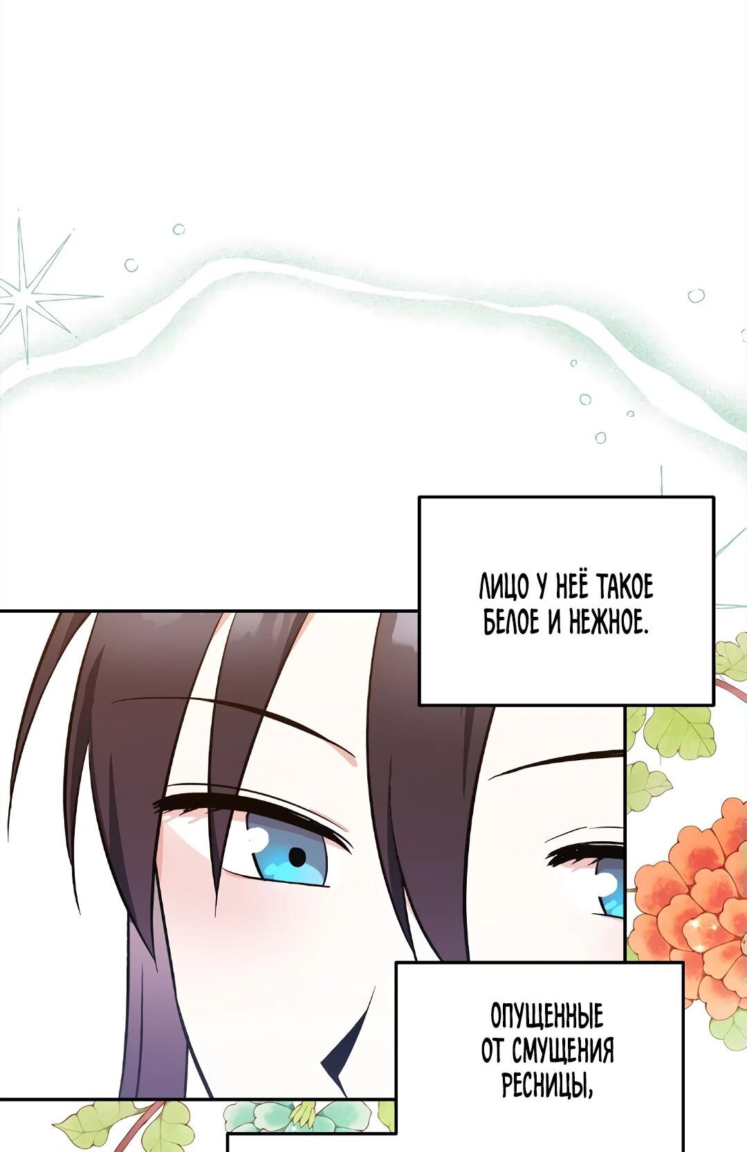 Манга Моя Бари - Глава 8 Страница 56