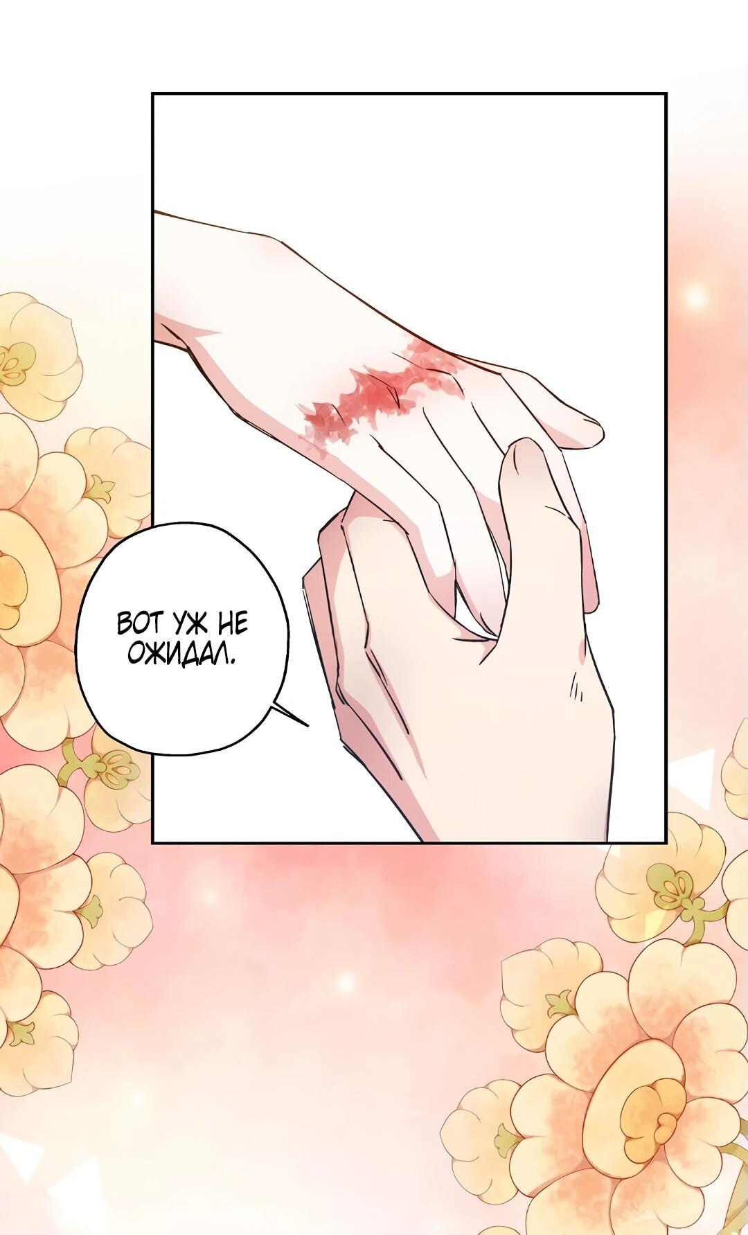 Манга Моя Бари - Глава 8 Страница 29