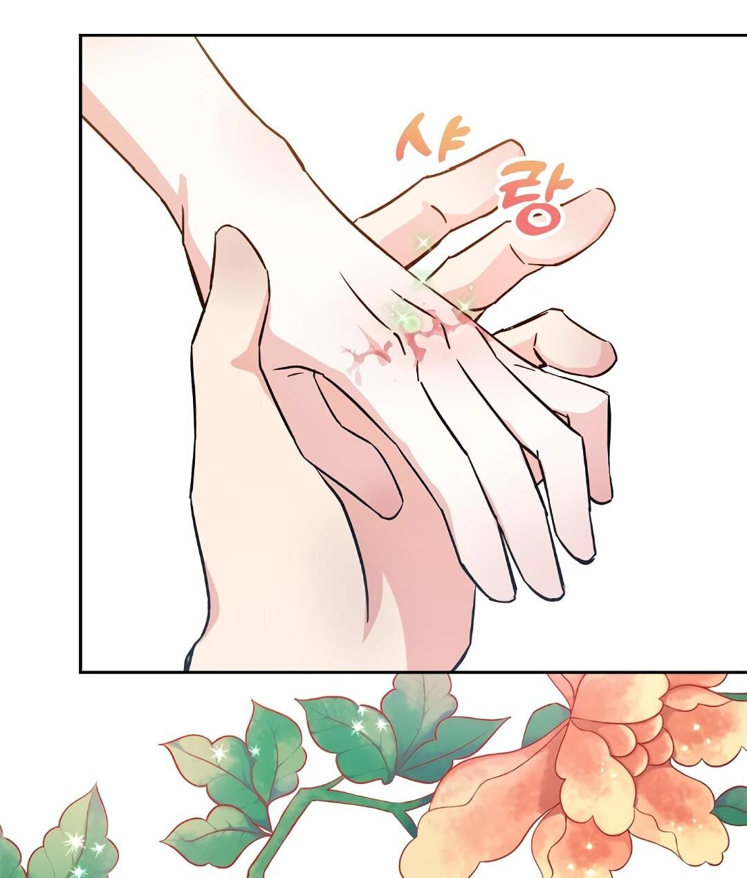 Манга Моя Бари - Глава 8 Страница 38