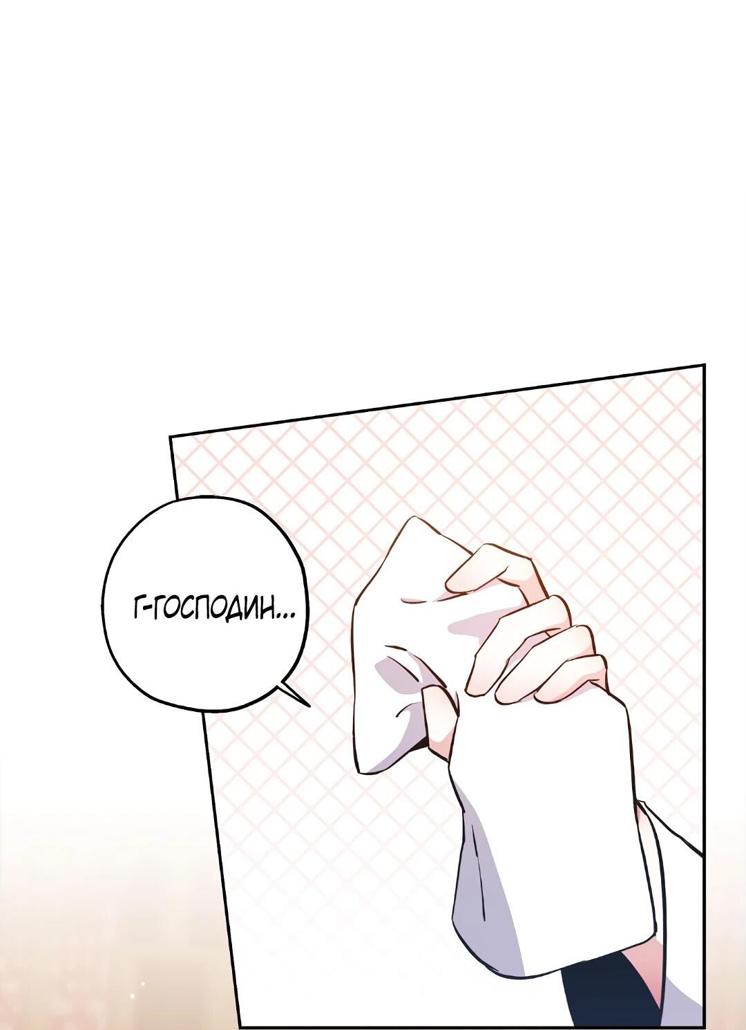 Манга Моя Бари - Глава 8 Страница 20