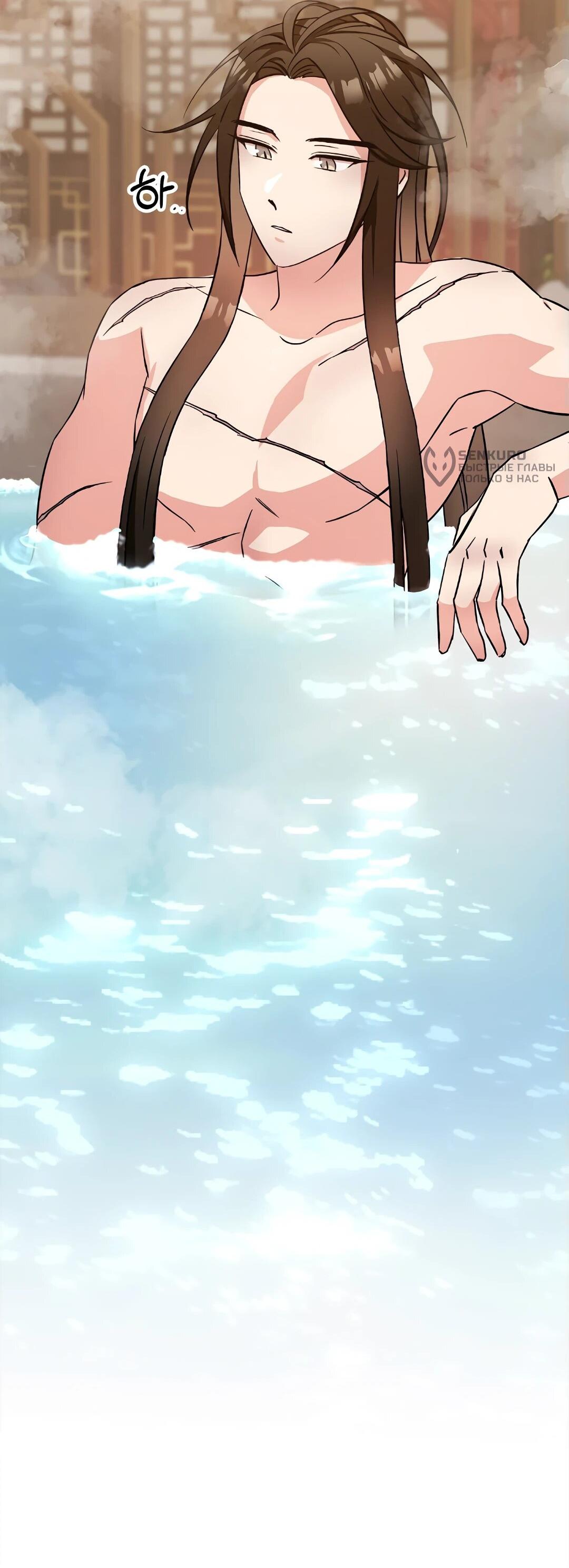 Манга Моя Бари - Глава 8 Страница 14