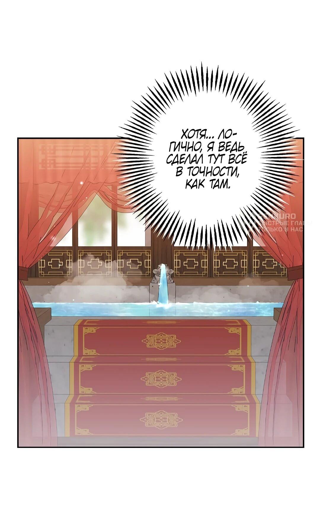 Манга Моя Бари - Глава 8 Страница 18