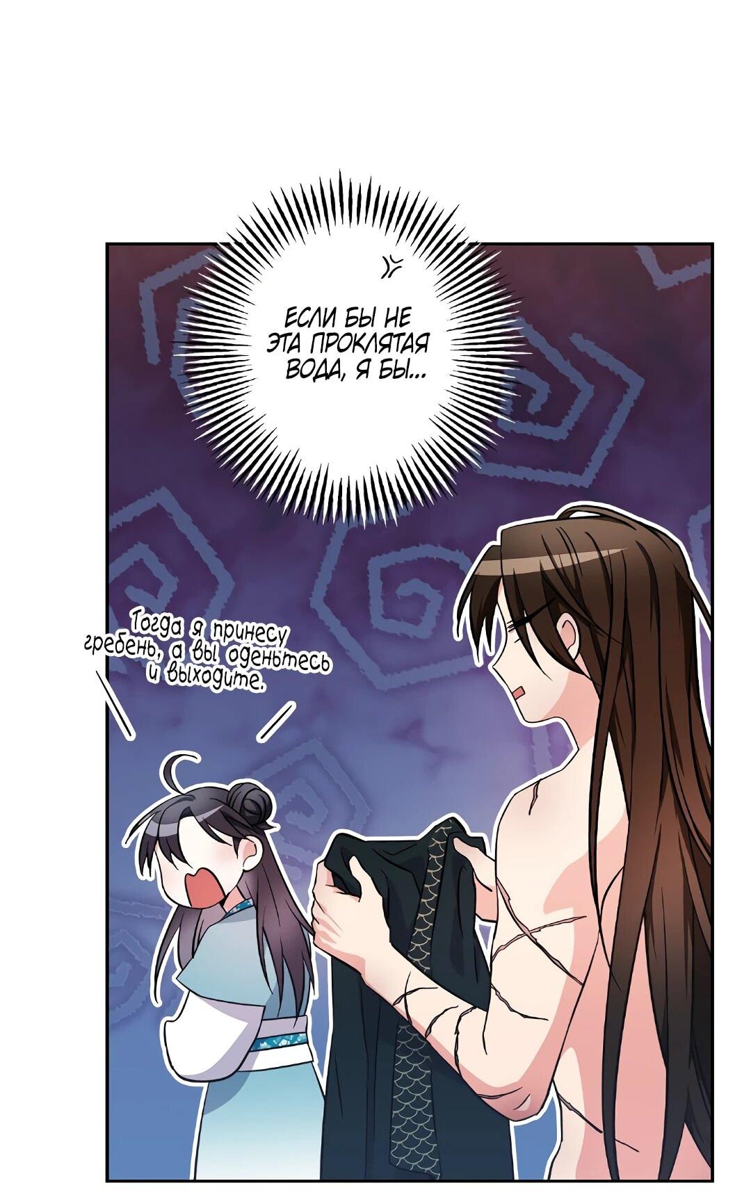 Манга Моя Бари - Глава 8 Страница 77