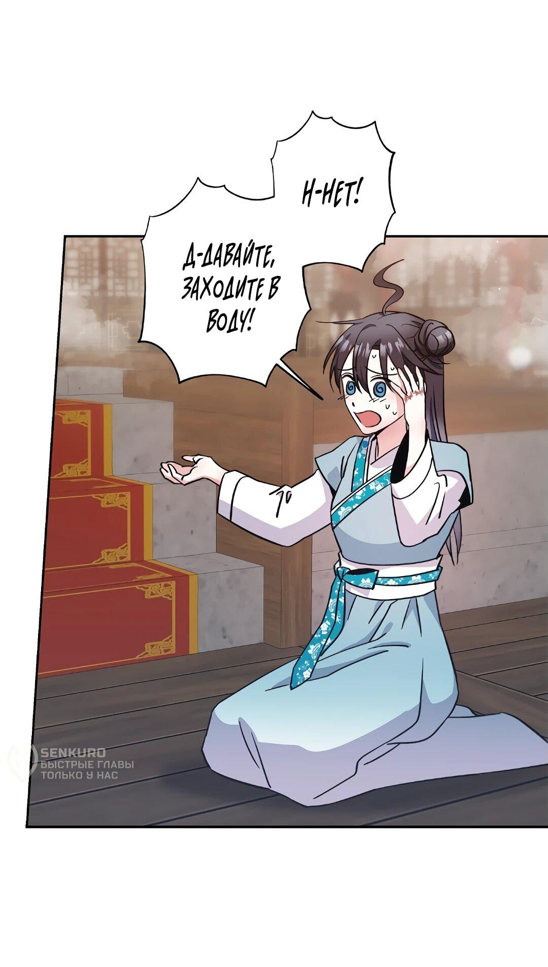 Манга Моя Бари - Глава 8 Страница 10