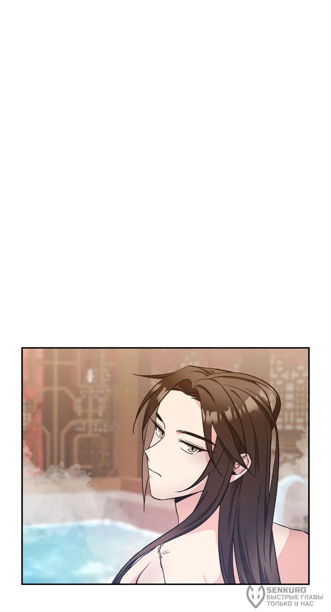 Манга Моя Бари - Глава 8 Страница 22