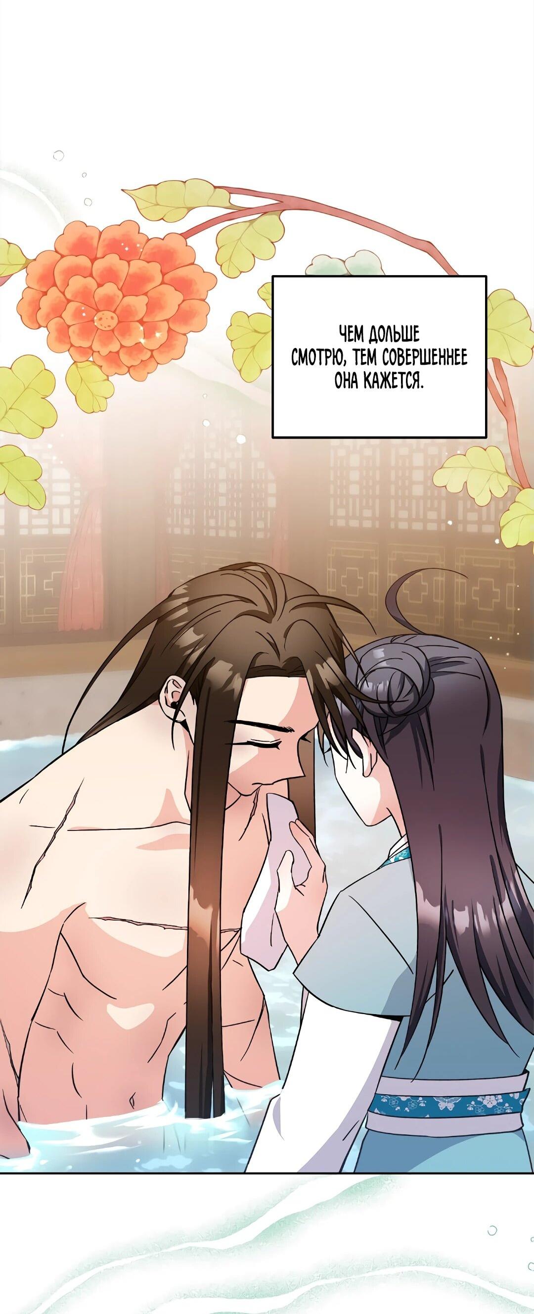 Манга Моя Бари - Глава 8 Страница 58