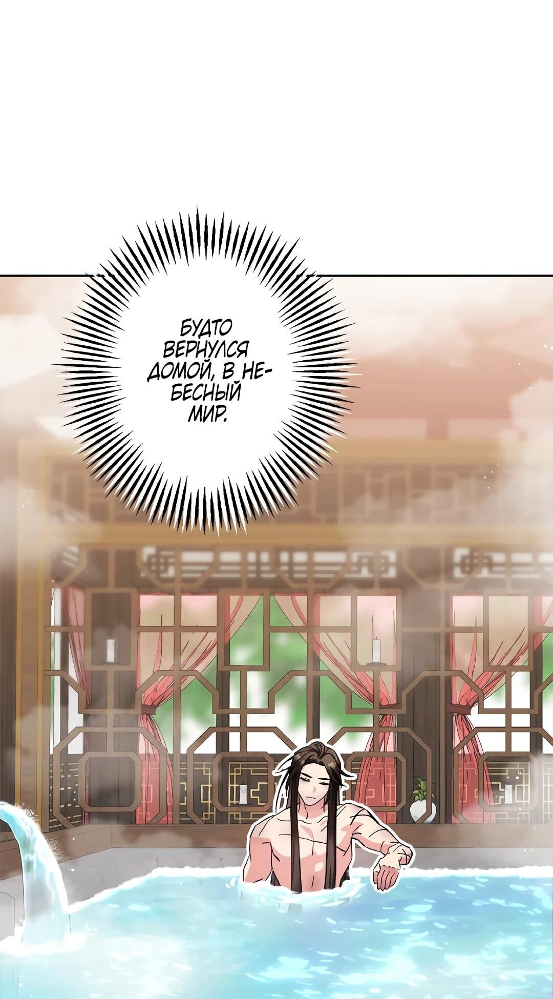 Манга Моя Бари - Глава 8 Страница 16