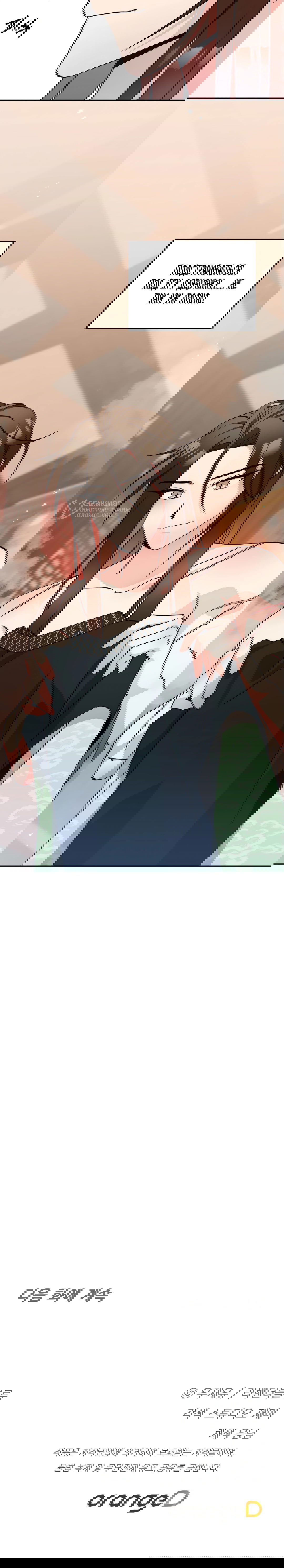 Манга Моя Бари - Глава 8 Страница 79