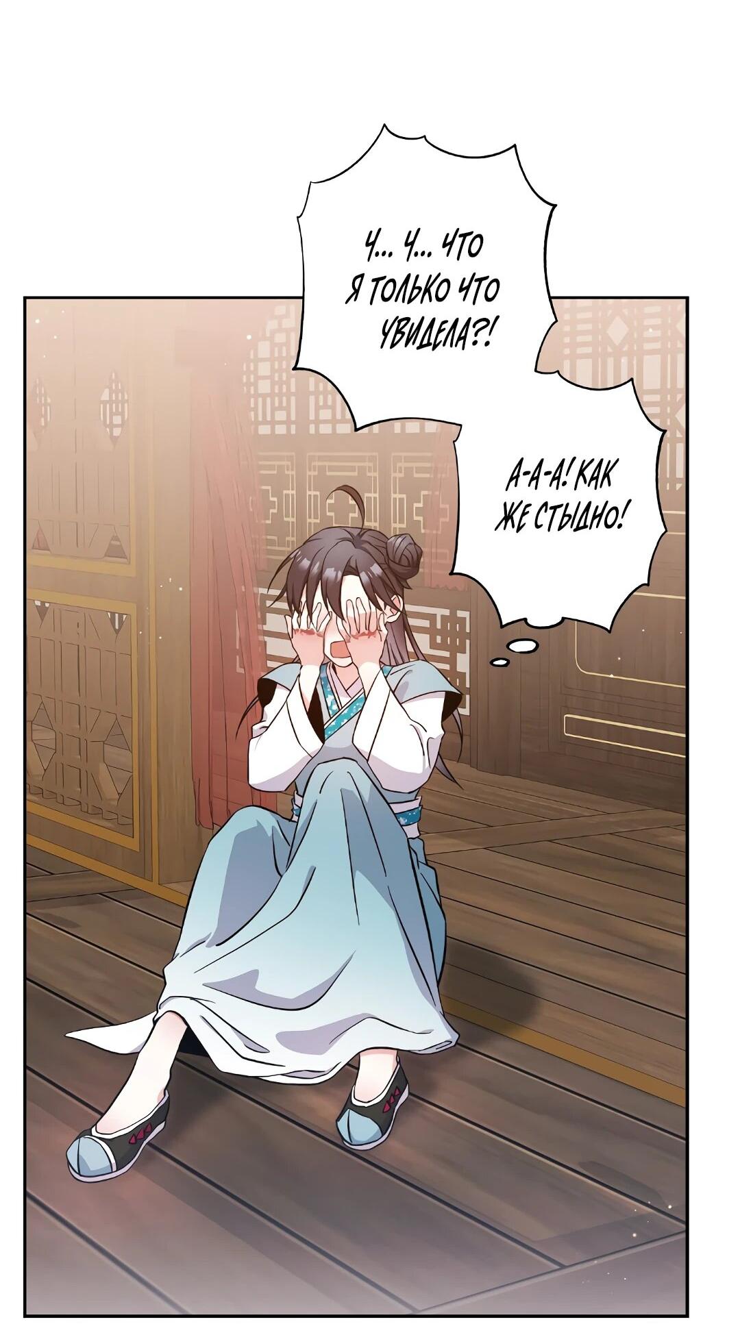 Манга Моя Бари - Глава 8 Страница 4