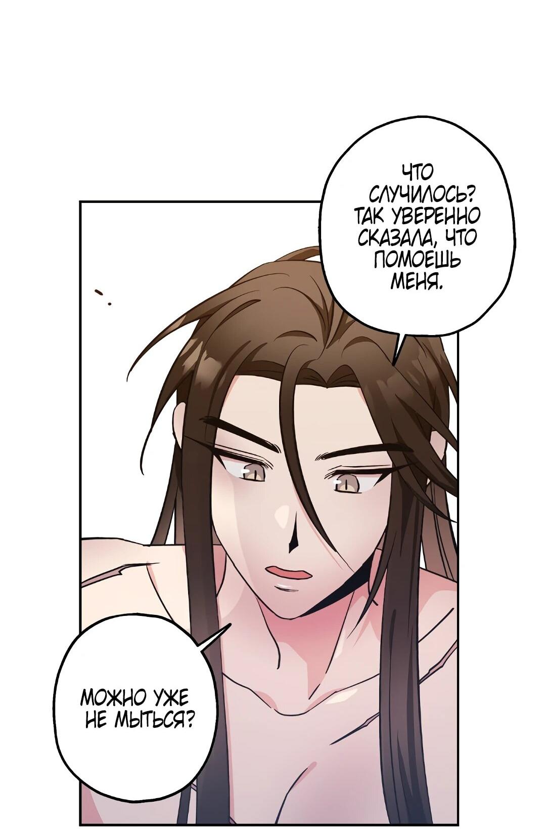 Манга Моя Бари - Глава 8 Страница 8