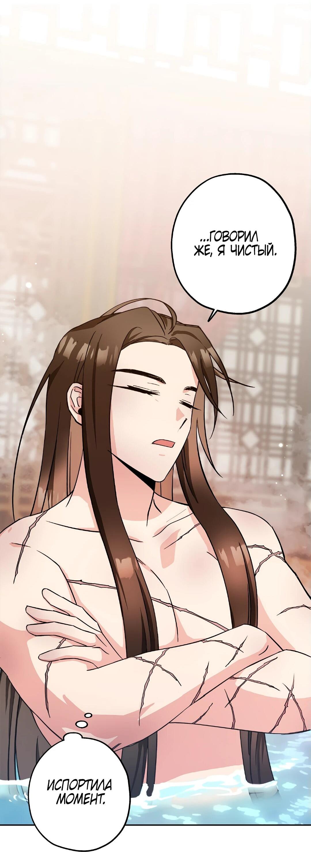 Манга Моя Бари - Глава 8 Страница 62