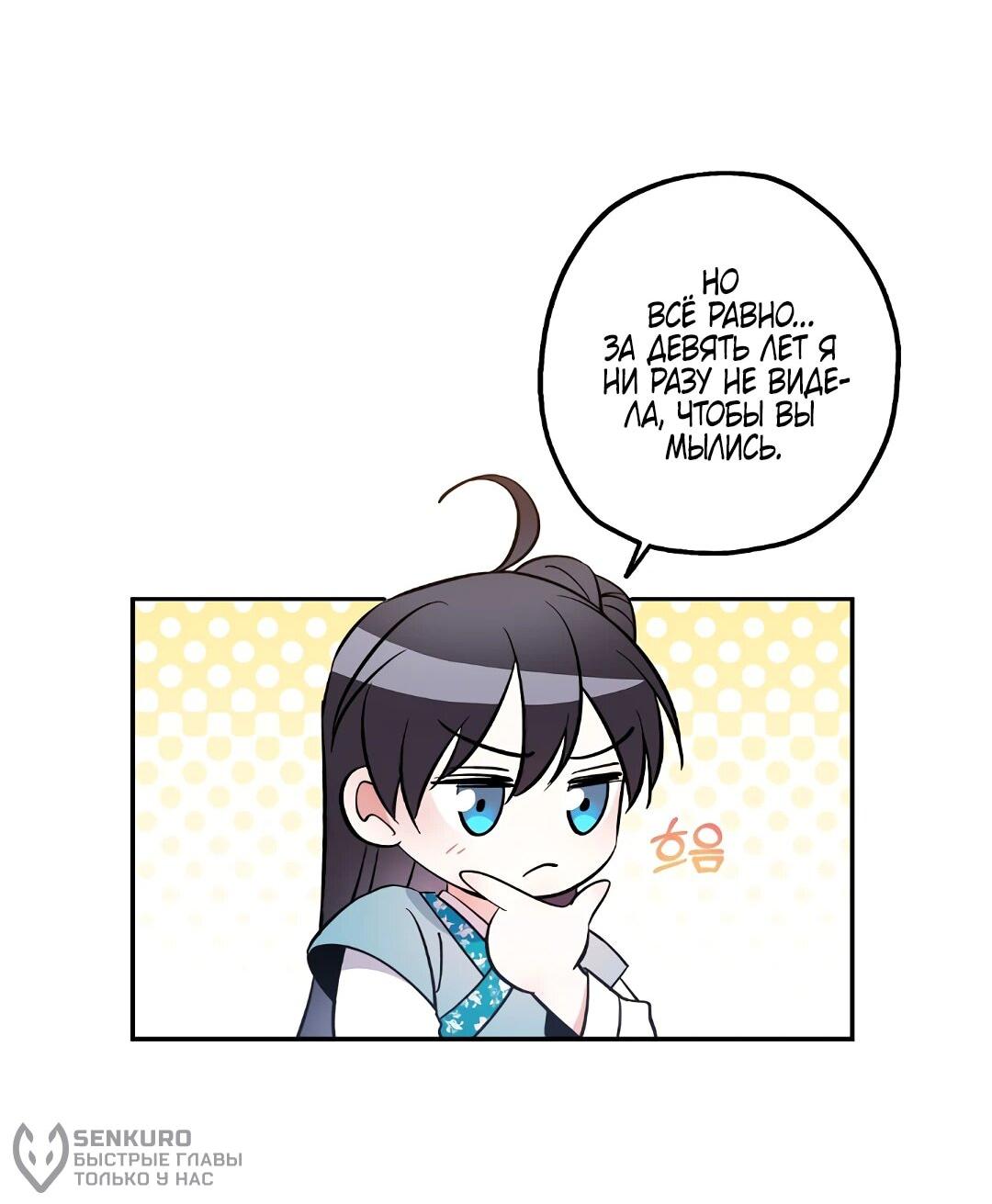 Манга Моя Бари - Глава 8 Страница 64