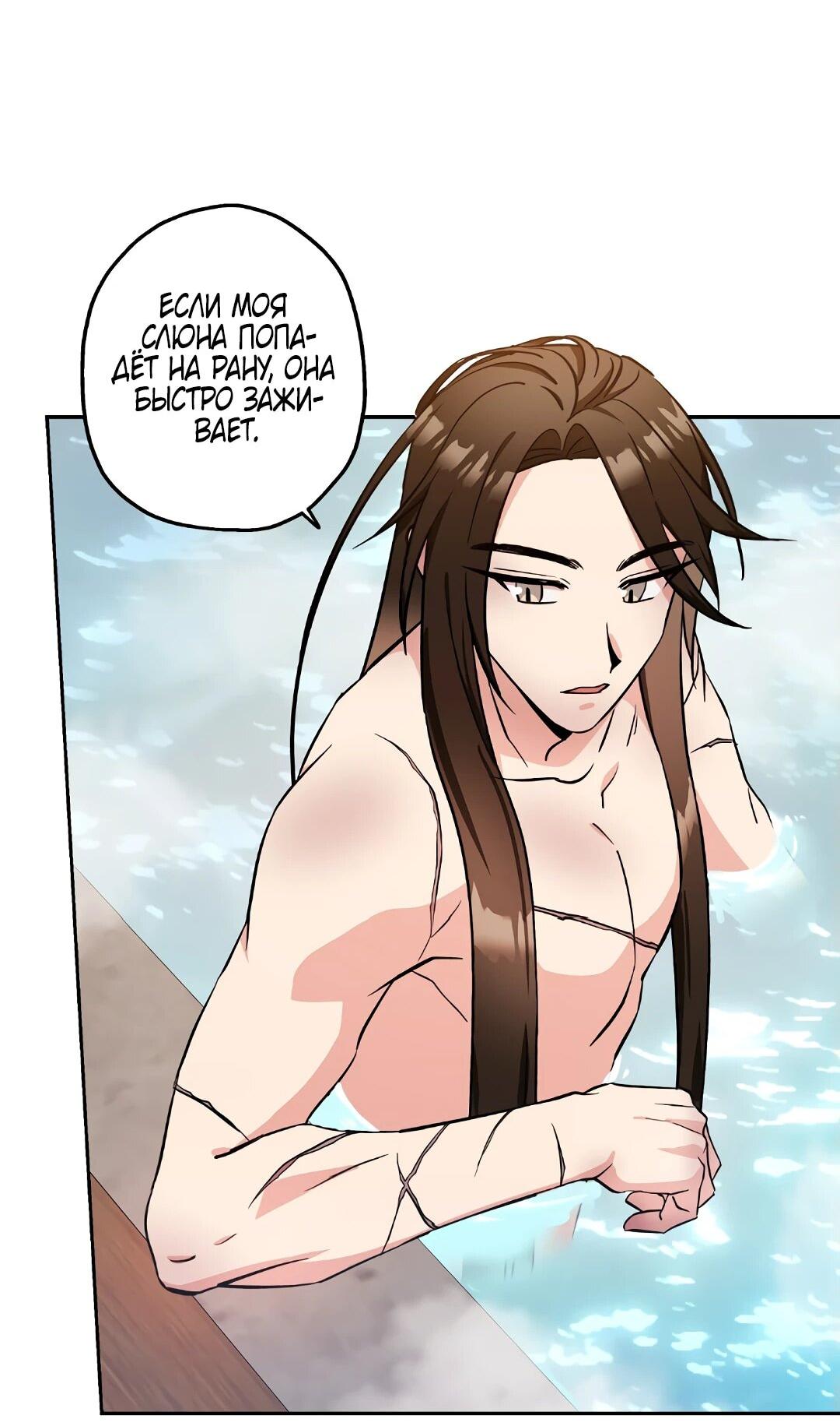 Манга Моя Бари - Глава 8 Страница 40