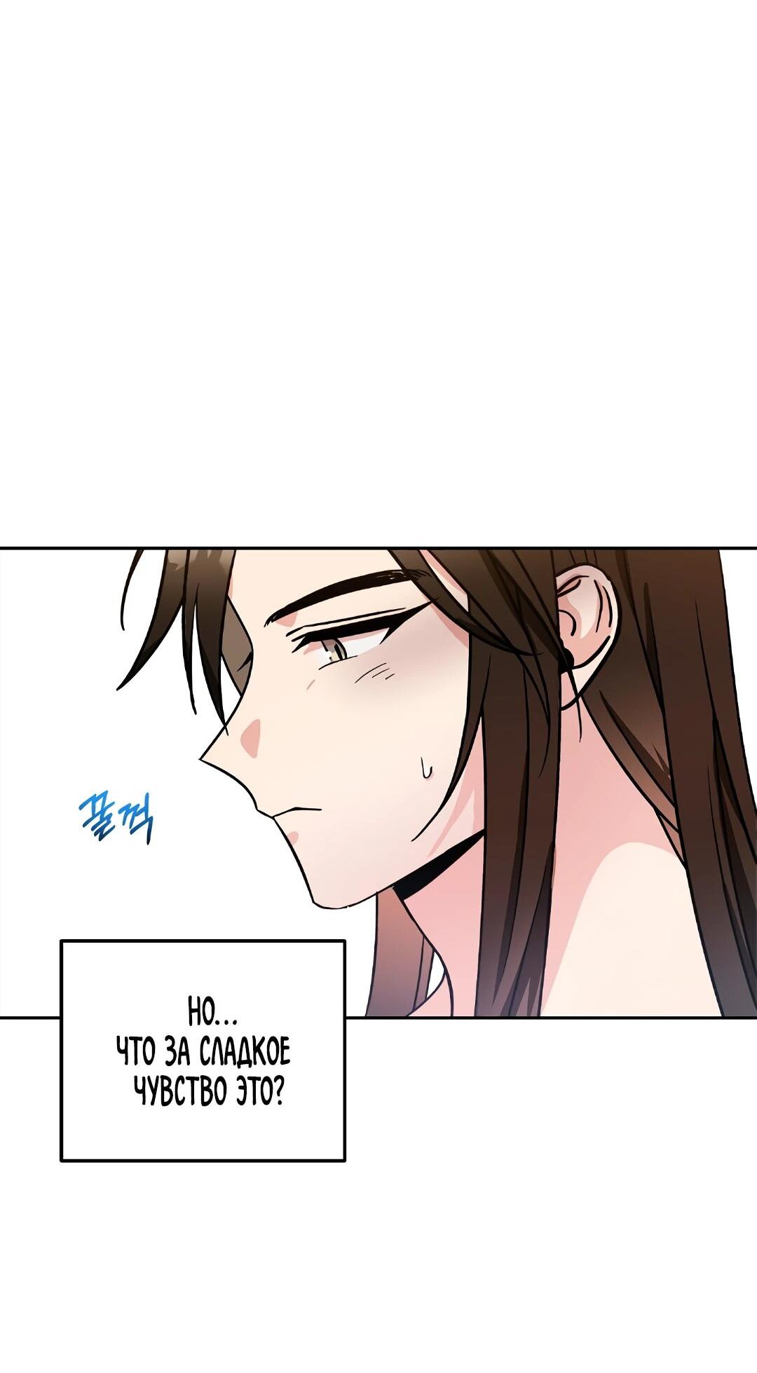 Манга Моя Бари - Глава 8 Страница 50