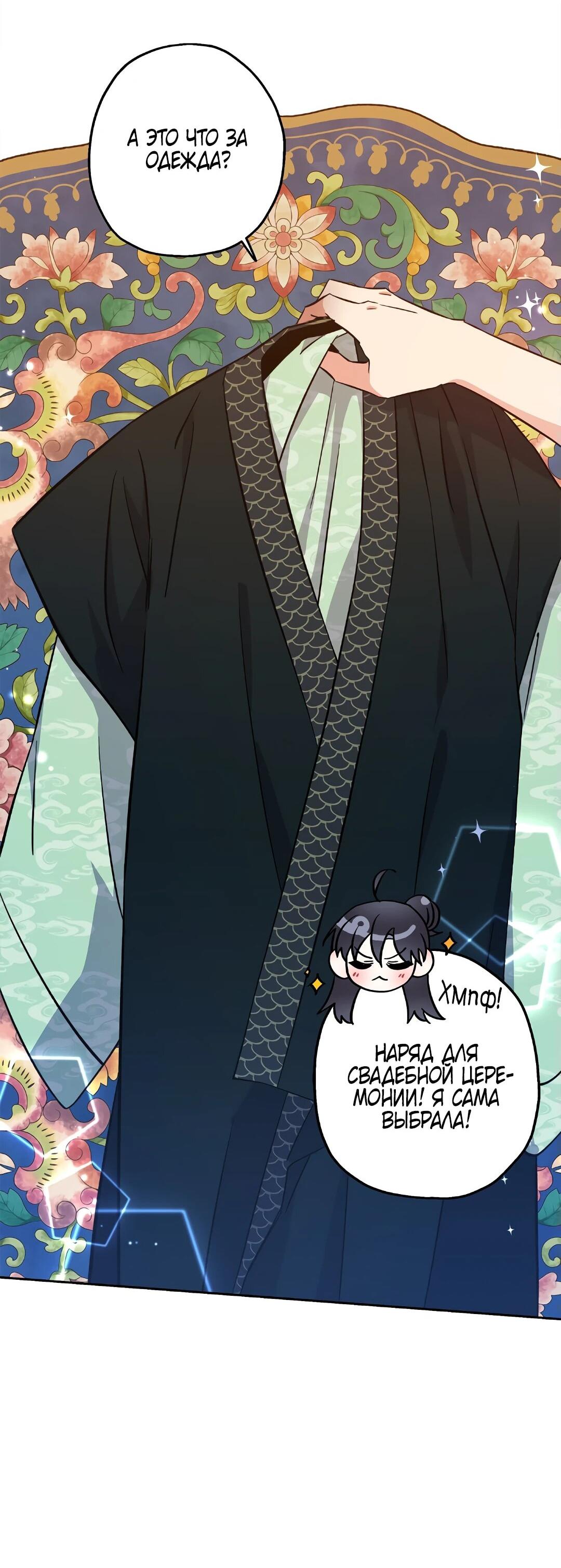 Манга Моя Бари - Глава 8 Страница 73