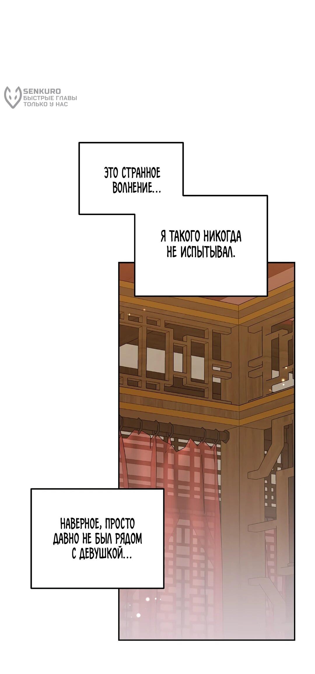 Манга Моя Бари - Глава 8 Страница 51