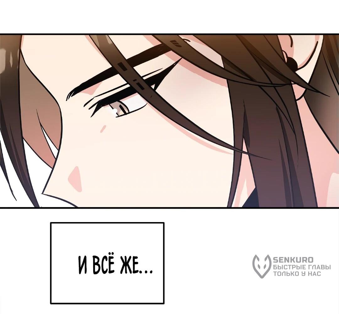 Манга Моя Бари - Глава 8 Страница 55